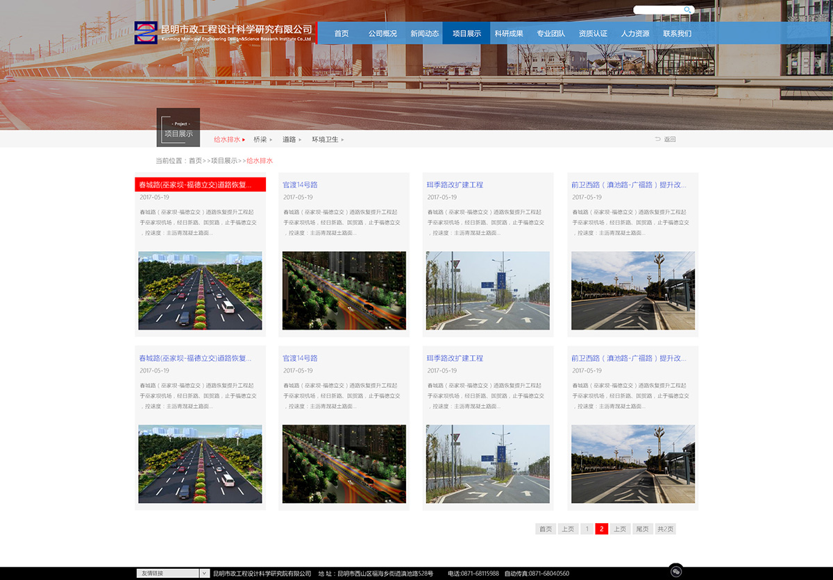 昆明网站建设|云南网站建设|昆明网站设计|昆明网站制作|云南网站制作|云南网站设计|承锦科技