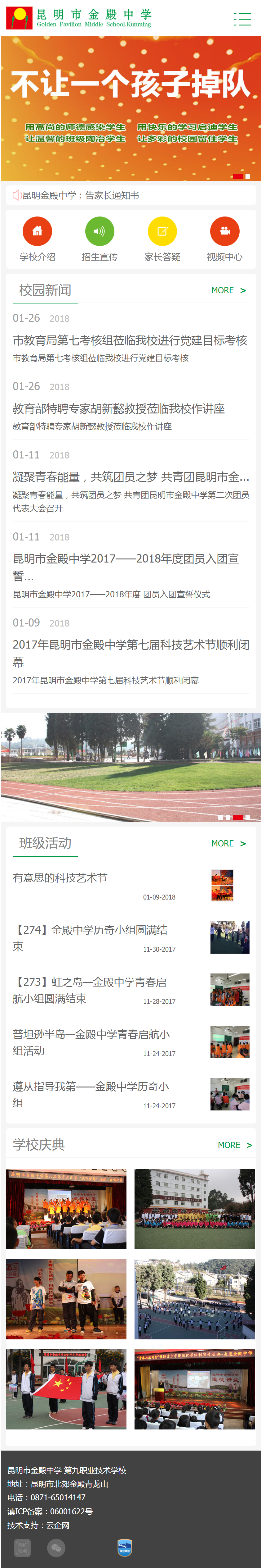 昆明网站建设|云南网站建设|昆明网站设计|昆明网站制作|云南网站制作|云南网站设计|承锦科技