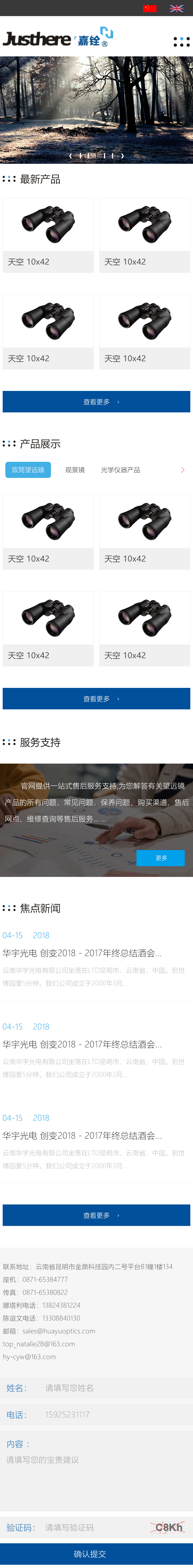 华宇光电,昆明网站建设，昆明网站设计，昆明网站制作