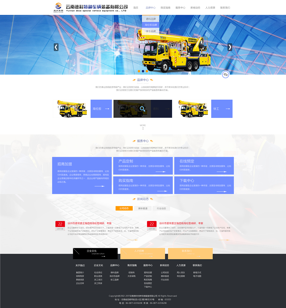 昆明网站建设|云南网站建设|昆明网站设计|昆明网站制作|云南网站制作|云南网站设计|承锦科技