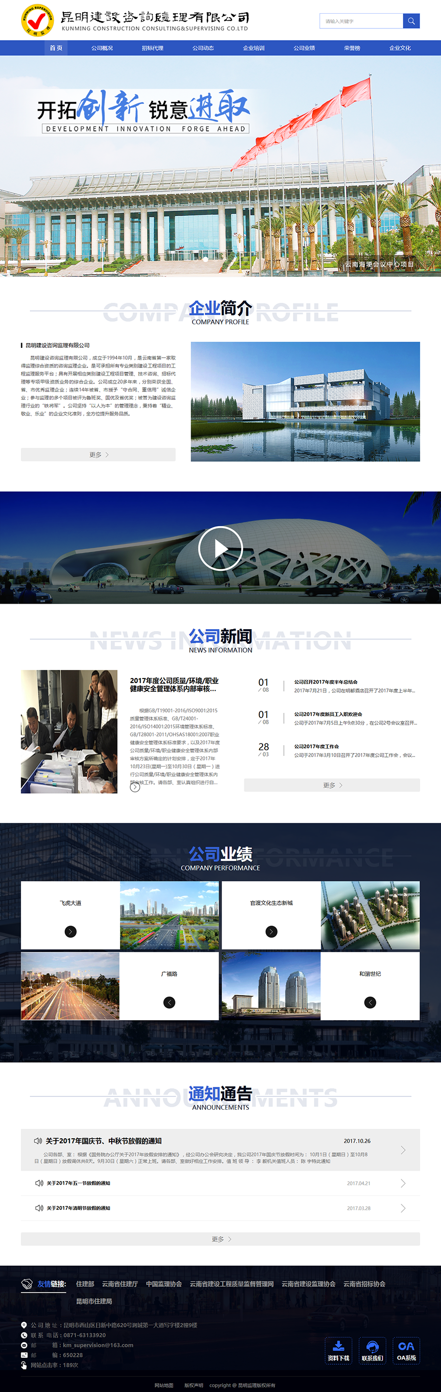 昆明网站建设|云南网站建设|昆明网站设计|昆明网站制作|云南网站制作|云南网站设计|承锦科技