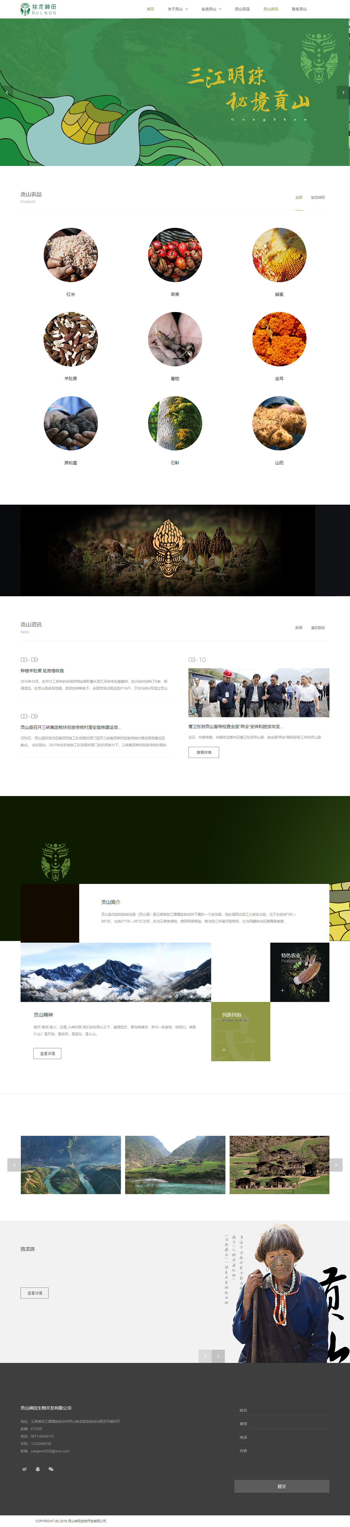 昆明网站建设|云南网站建设|昆明网站设计|昆明网站制作|云南网站制作|云南网站设计|承锦科技