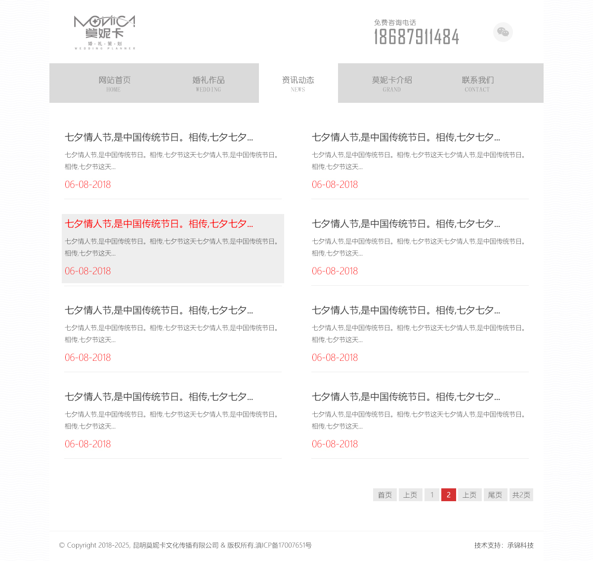 昆明网站建设|云南网站建设|昆明网站设计|昆明网站制作|云南网站制作|云南网站设计|承锦科技