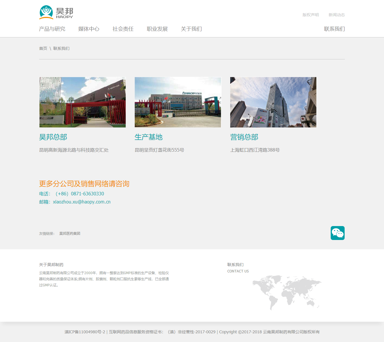 昆明网站建设|云南网站建设|昆明网站设计|昆明网站制作|云南网站制作|云南网站设计|承锦科技