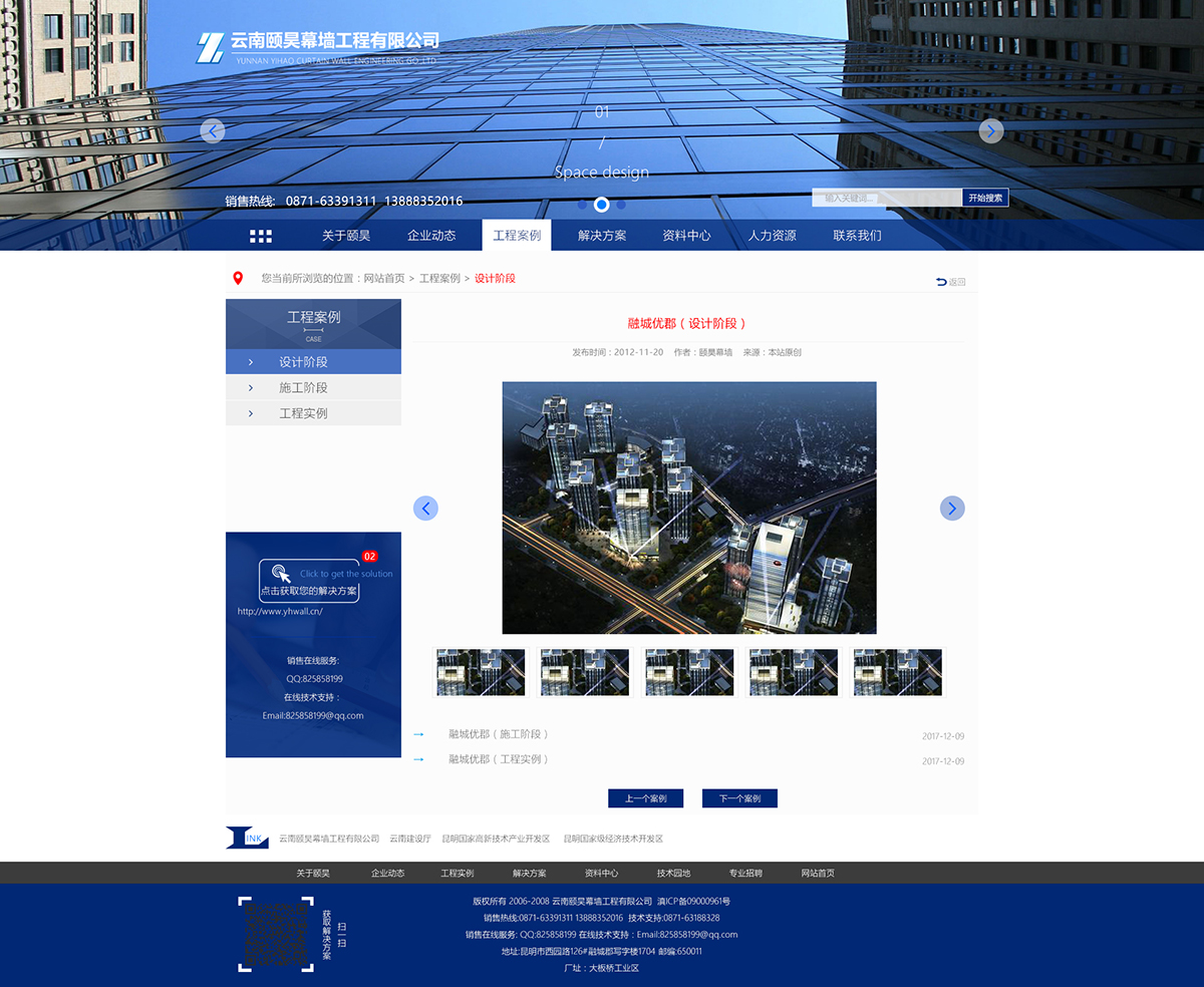 昆明网站建设|云南网站建设|昆明网站设计|昆明网站制作|云南网站制作|云南网站设计|承锦科技