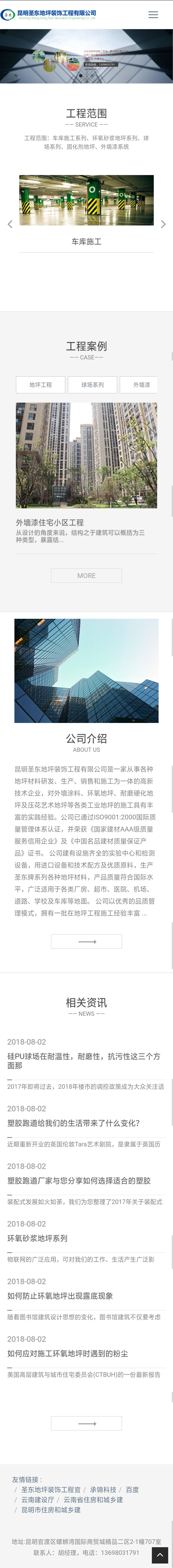 昆明网站建设|云南网站建设|昆明网站设计|昆明网站制作|云南网站制作|云南网站设计|承锦科技