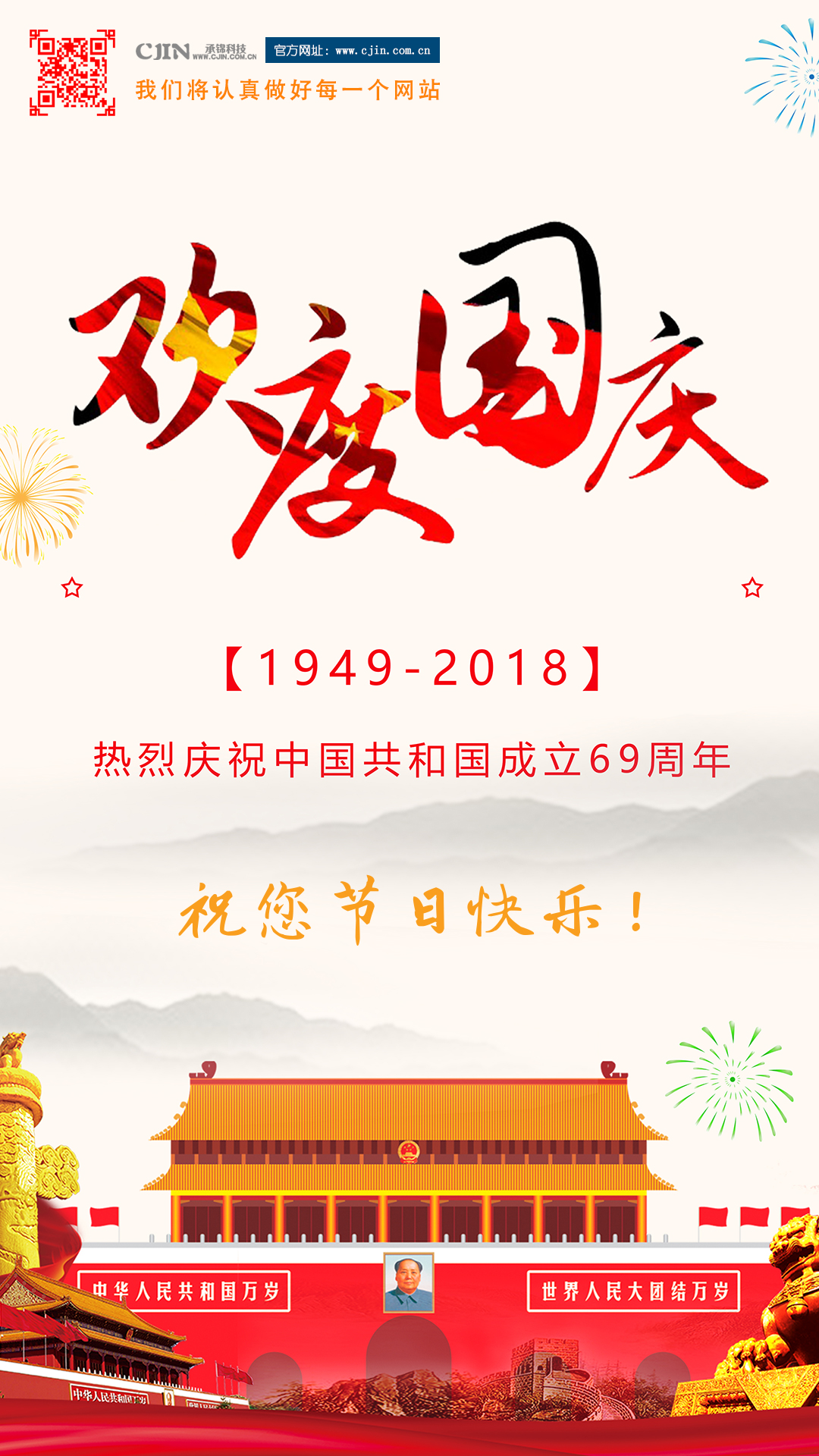 昆明网站建设|云南网站建设|昆明网站设计|昆明网站制作|云南网站制作|云南网站设计|承锦科技
