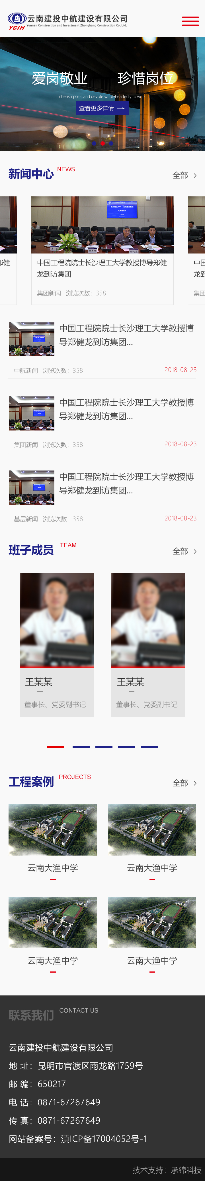 昆明网站建设|云南网站建设|昆明网站设计|昆明网站制作|云南网站制作|云南网站设计|承锦科技