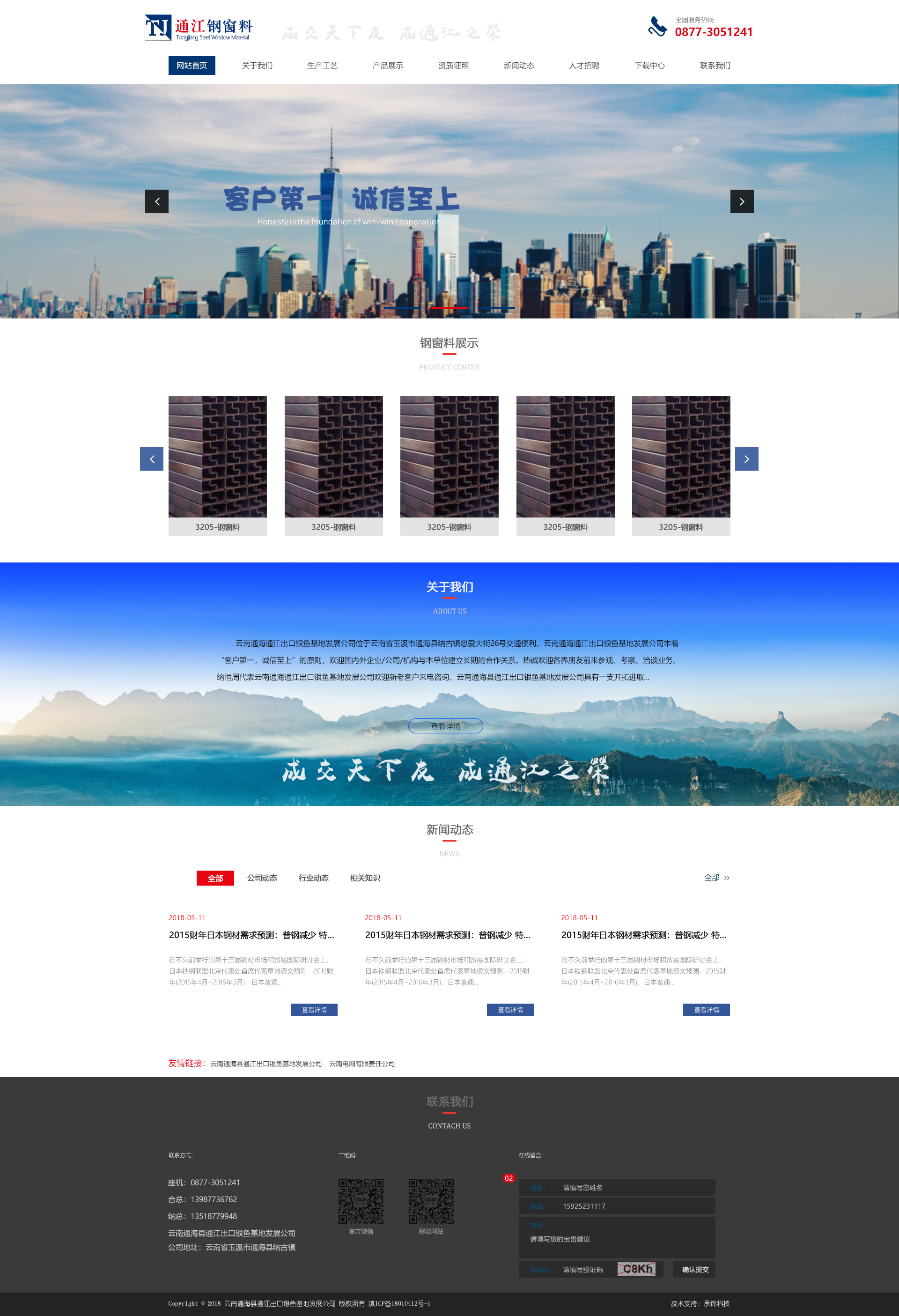 昆明网站建设|云南网站建设|昆明网站设计|昆明网站制作|云南网站制作|云南网站设计|承锦科技